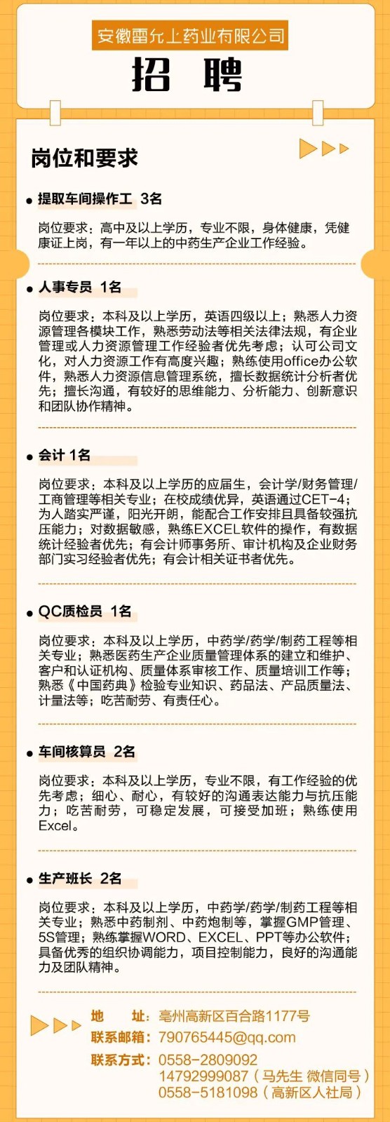 微信图片_20220813133738.jpg