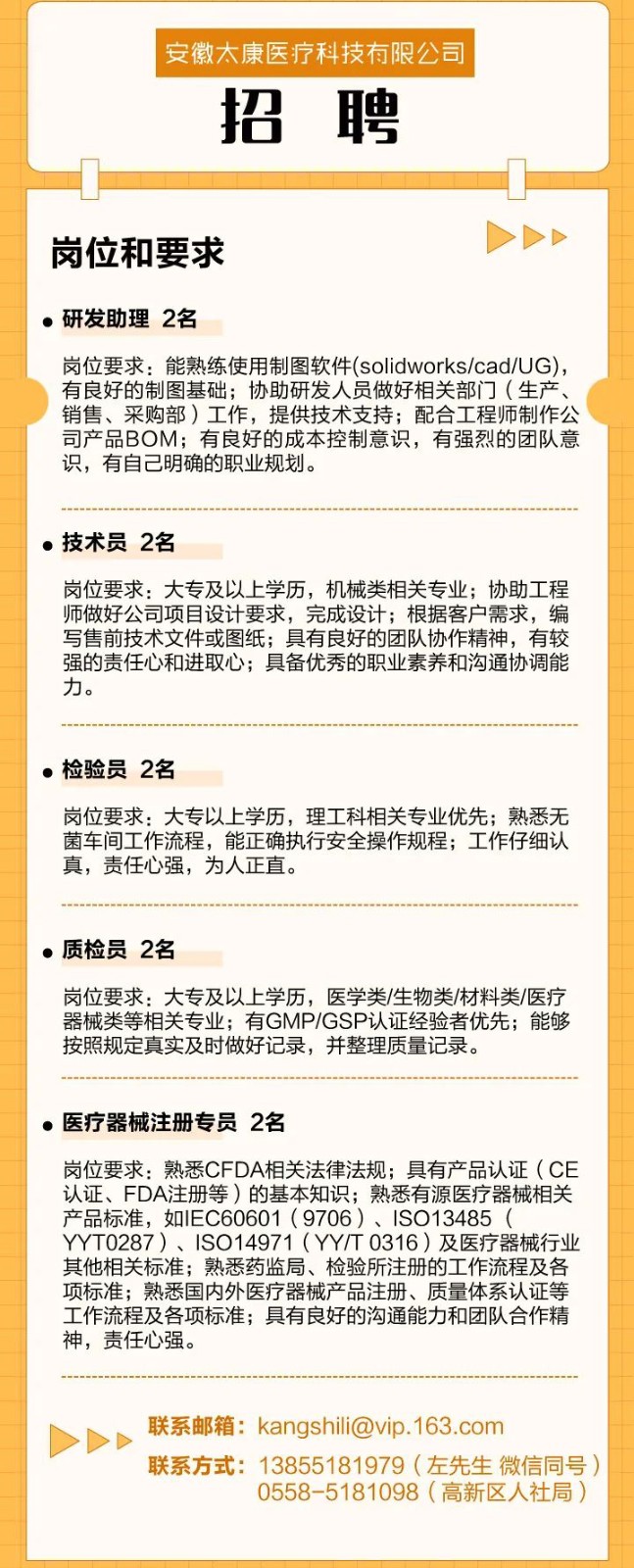微信图片_20220813134257.jpg