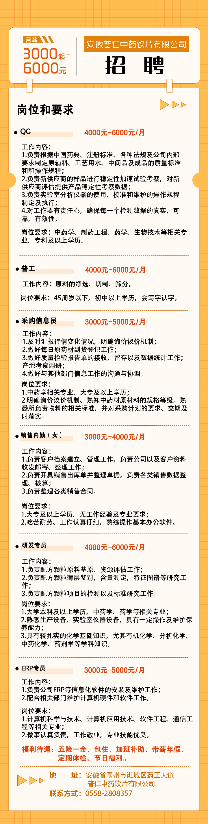 微信图片_20221210175249.png