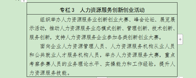 专栏3.png