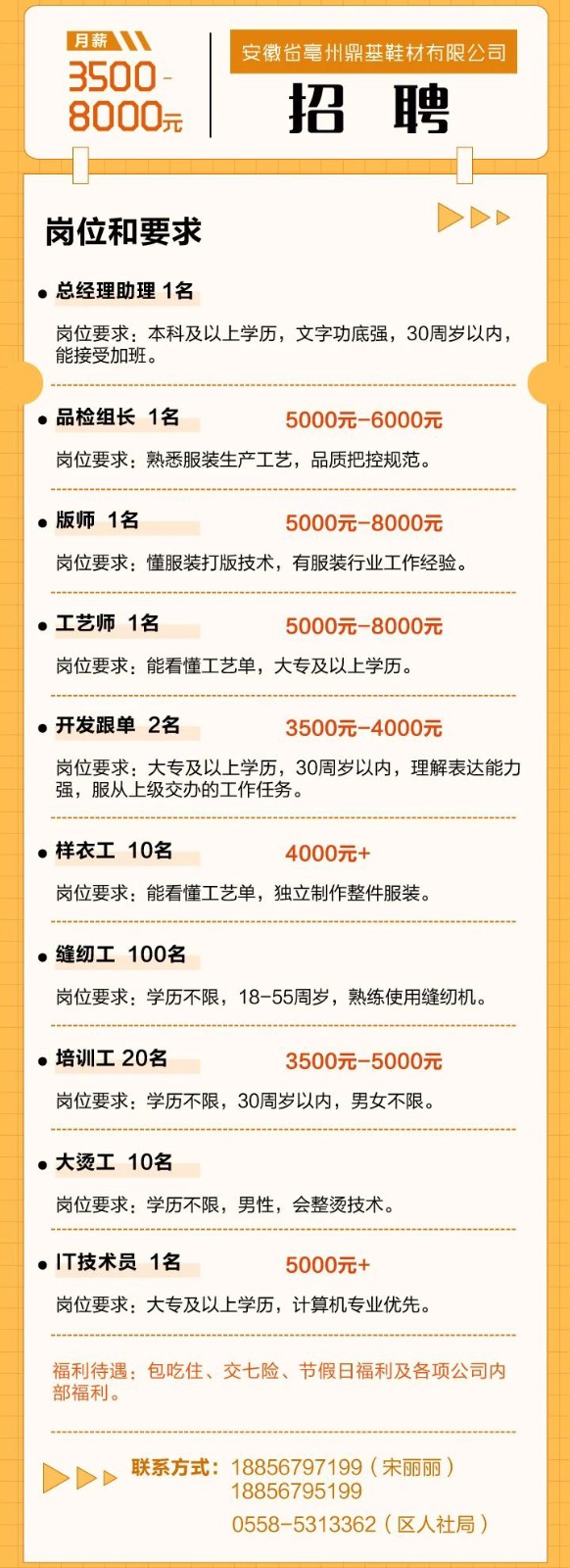 微信图片_20230104234142.jpg