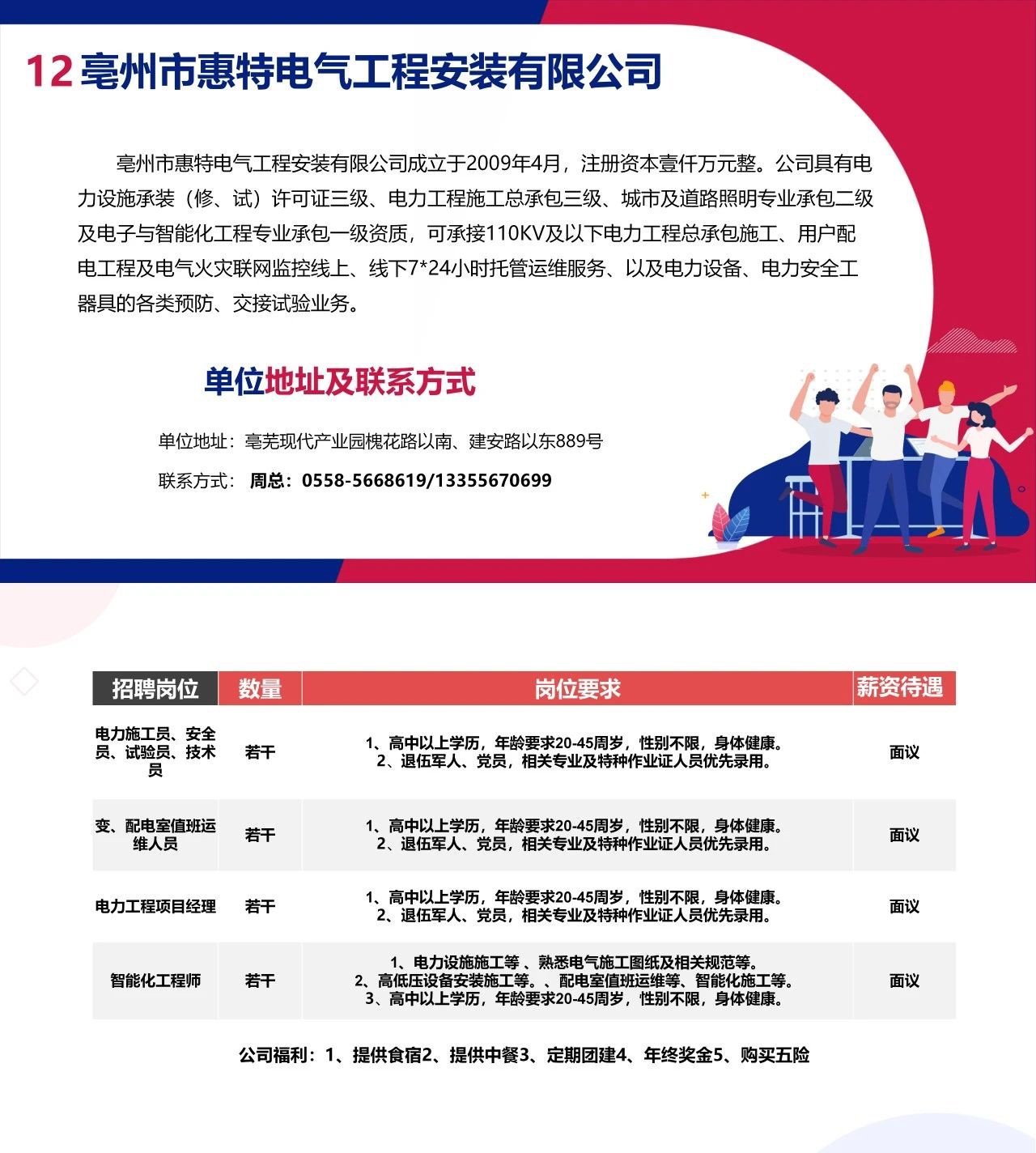 微信图片_20230111211944.jpg