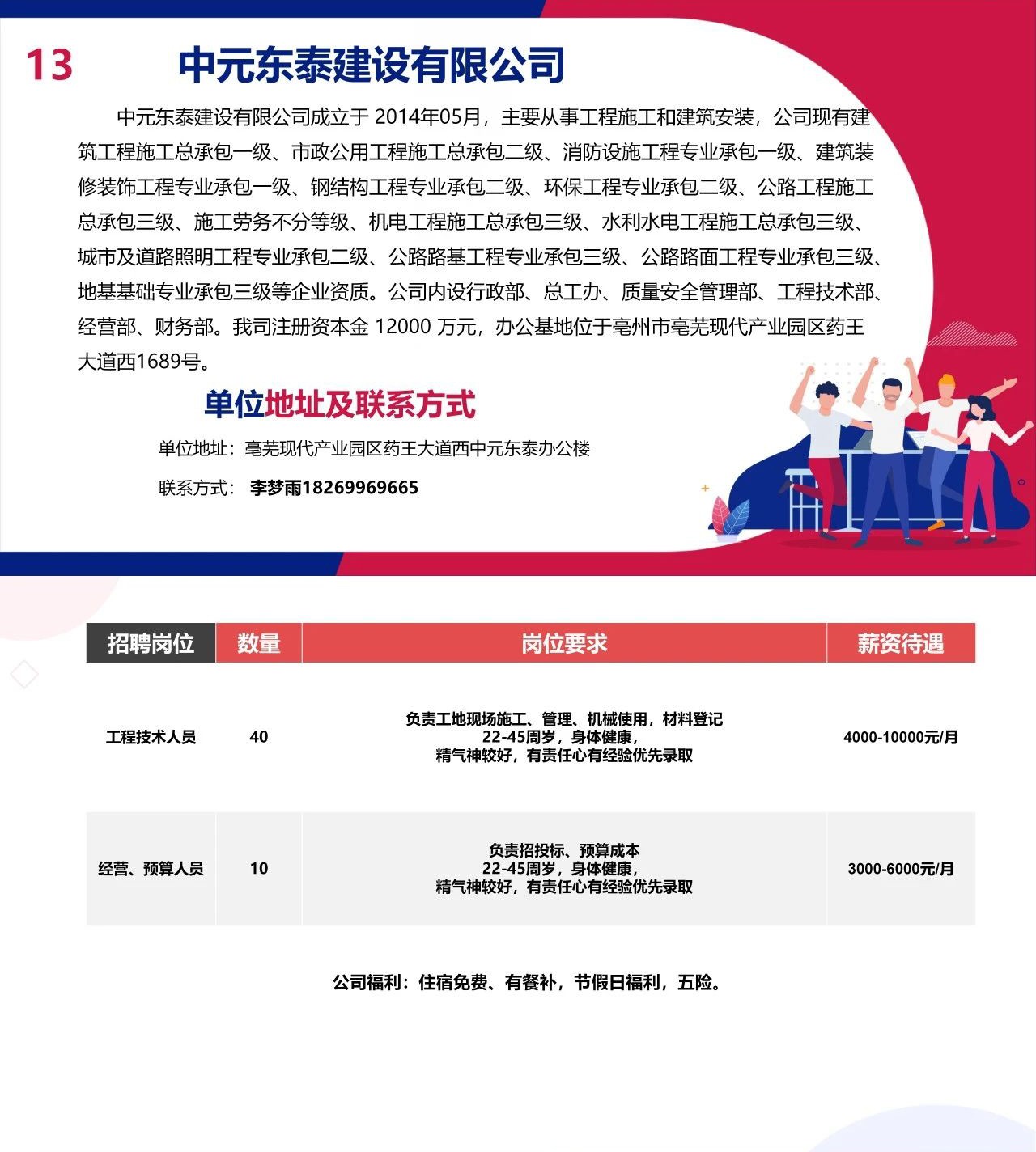 微信图片_20230111211944.jpg