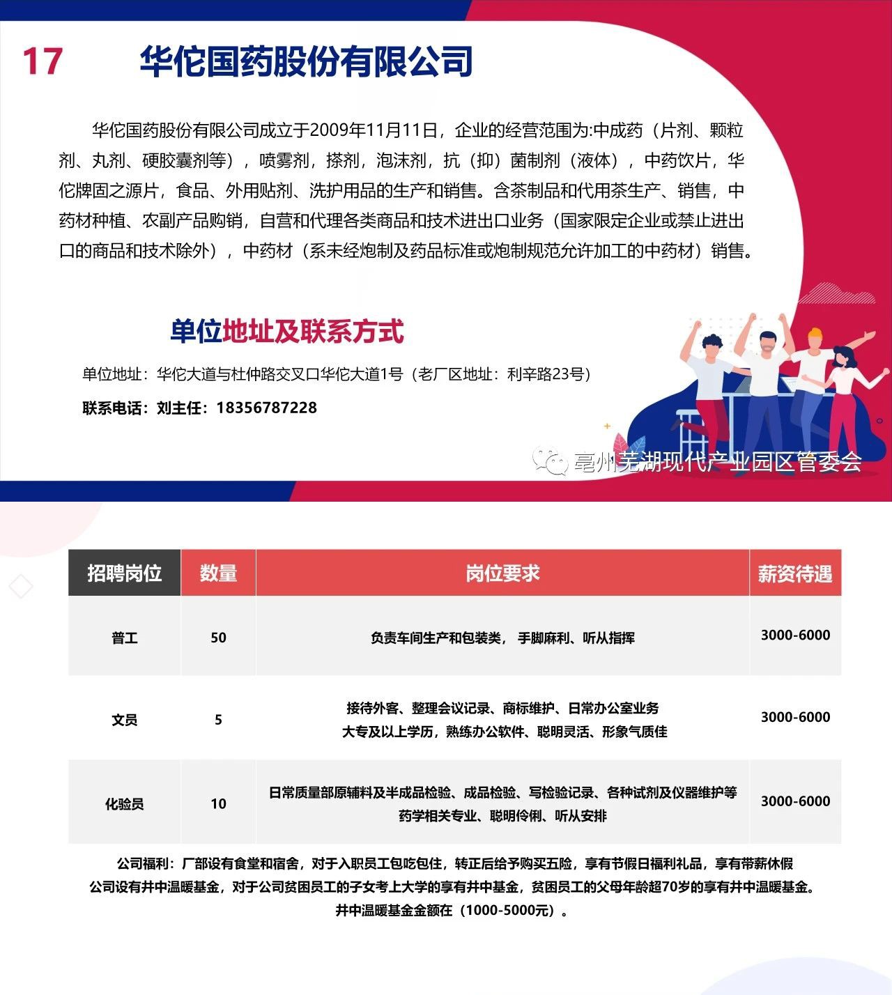 微信图片_20230111213911.jpg