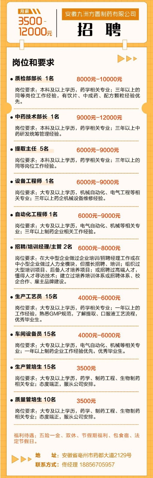 微信图片_20230114195334.jpg