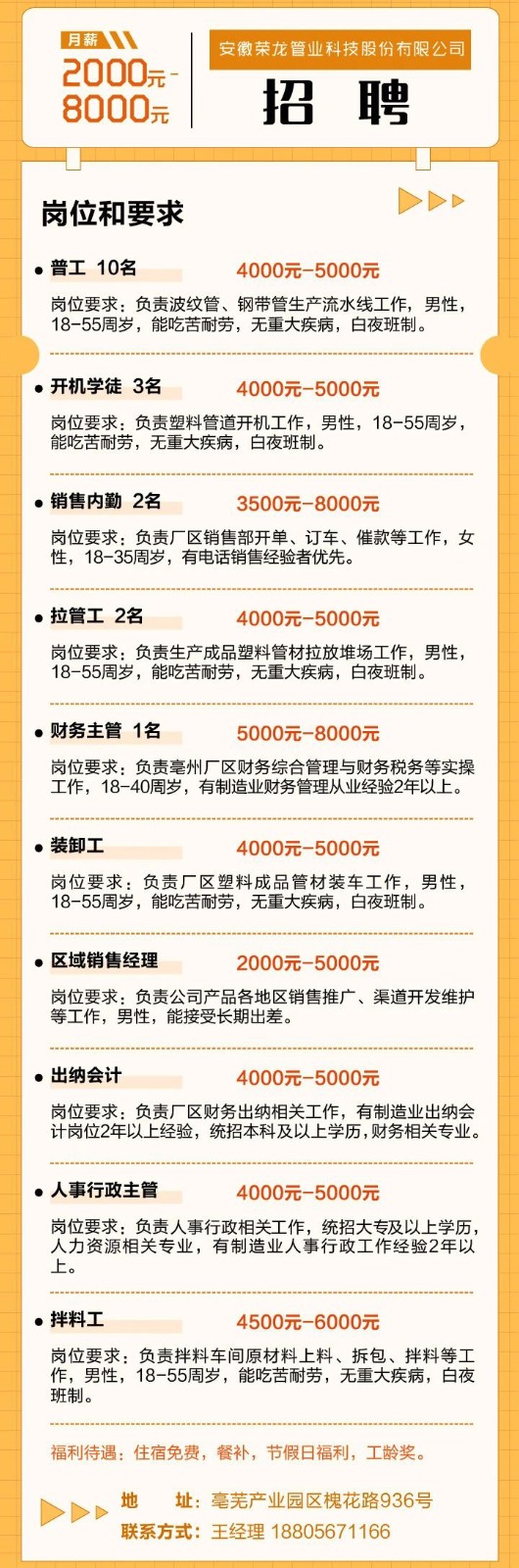 微信图片_20230131214538.jpg