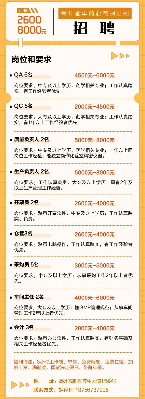微信图片_20230208234609.jpg