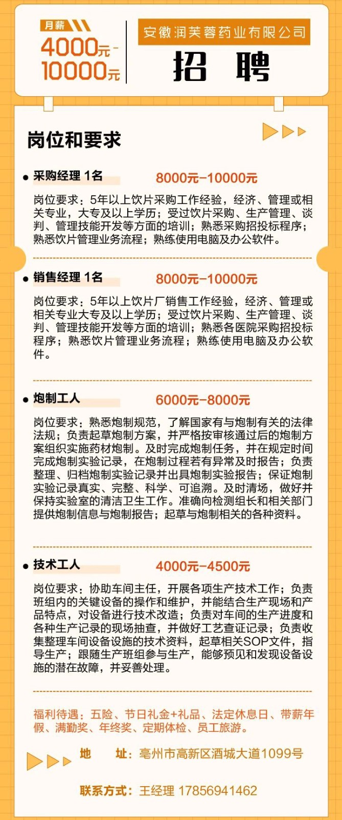 微信图片_20230214231500.jpg