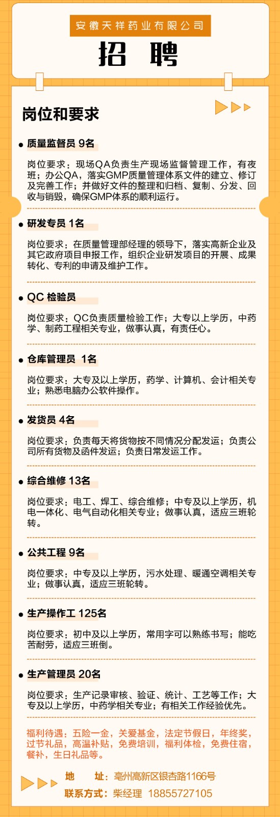 微信图片_20230327215801.jpg