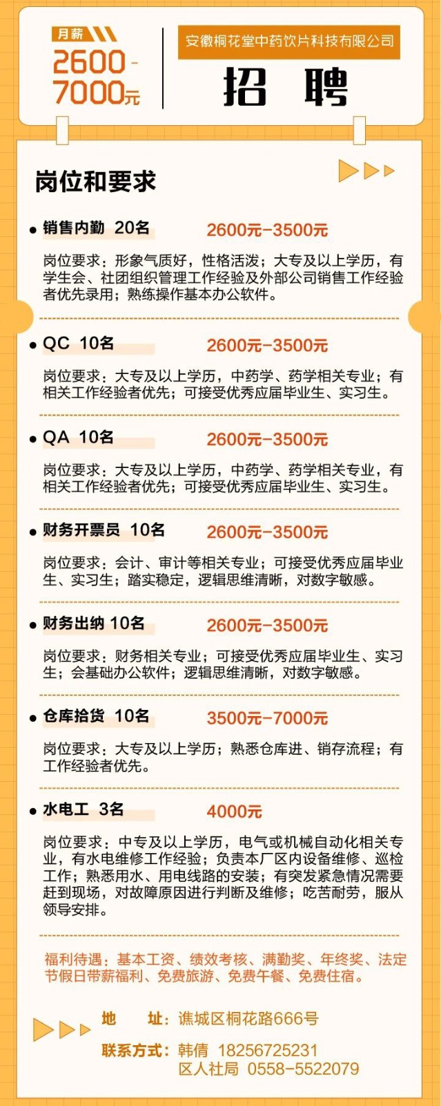 微信图片_20230725082906_2.jpg