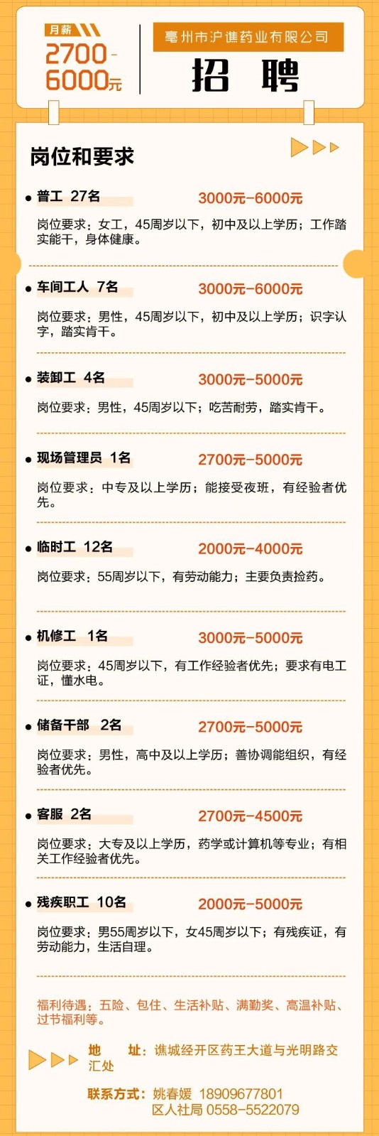 微信图片_20230725082906_3.jpg