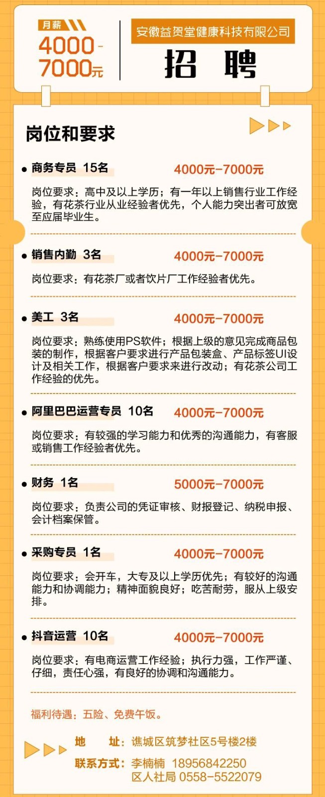 益.jpg