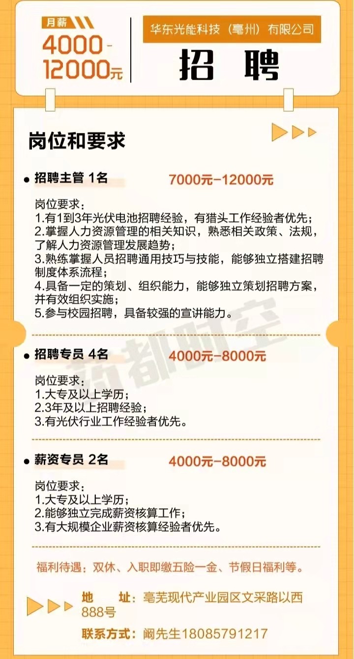 华东.jpg