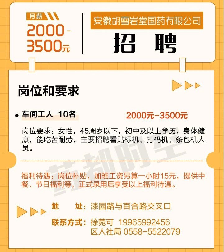 胡.jpg