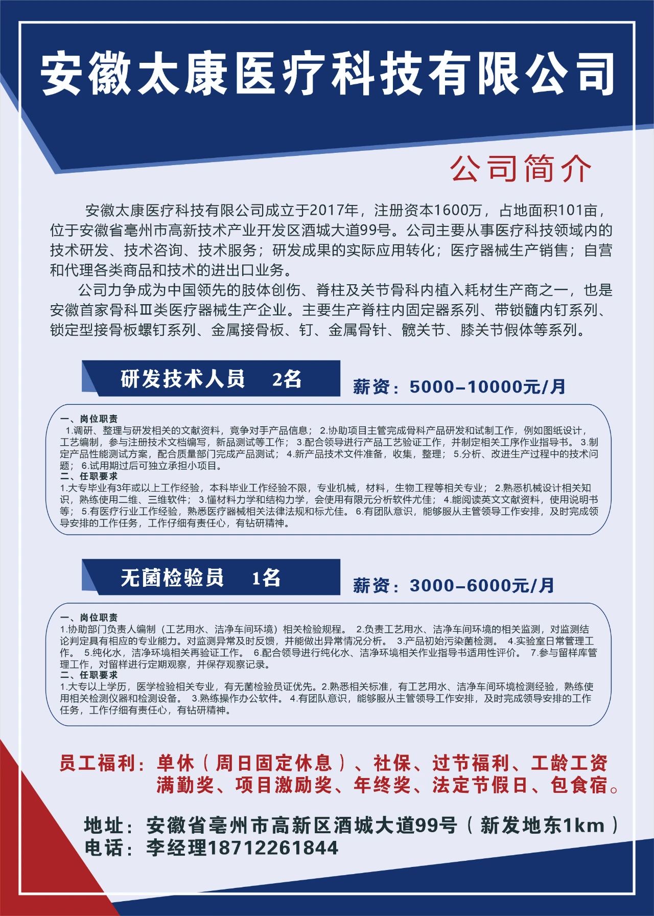 微信图片_20250103090458.jpg