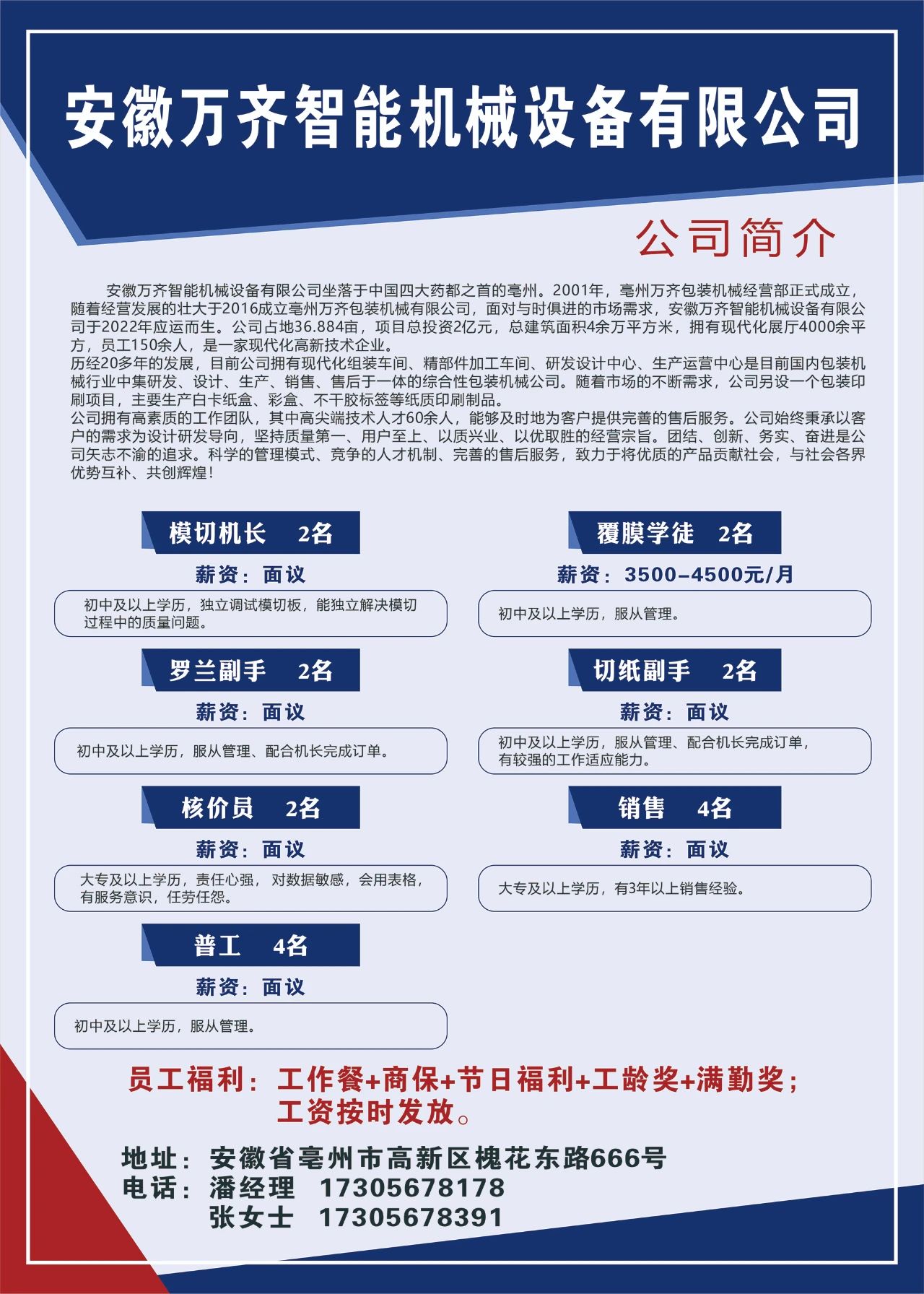 微信图片_20250103090504.jpg