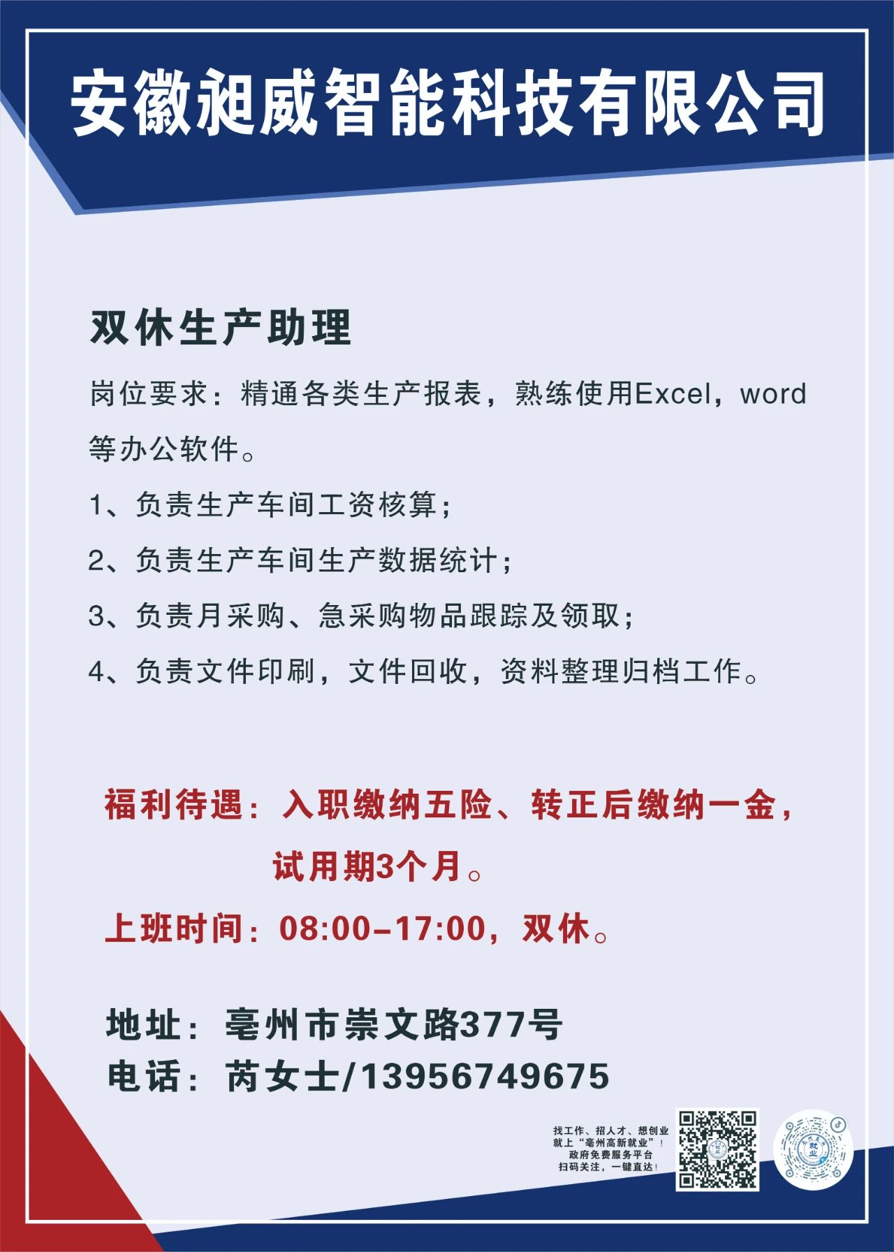 微信图片_20250814154223.jpg