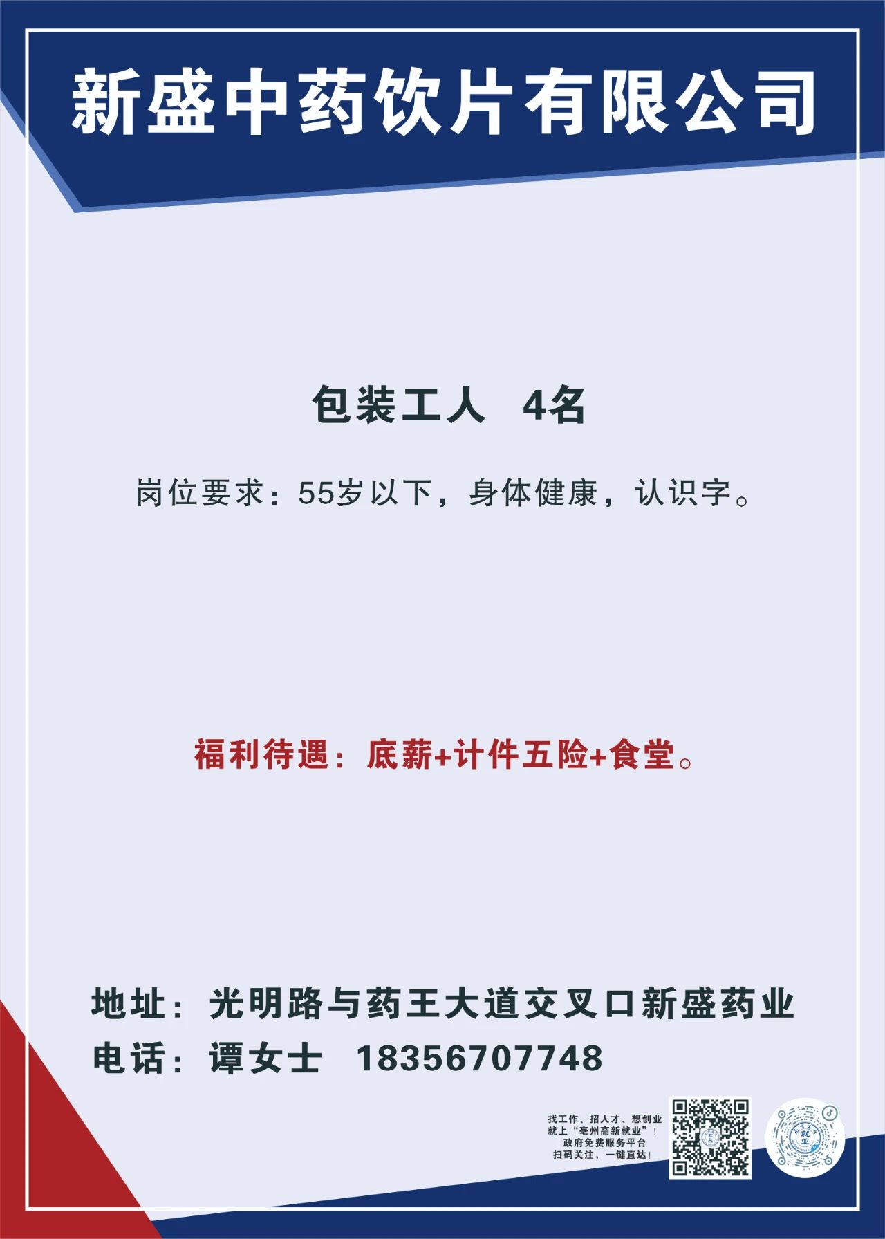 微信图片_20250814154233.jpg